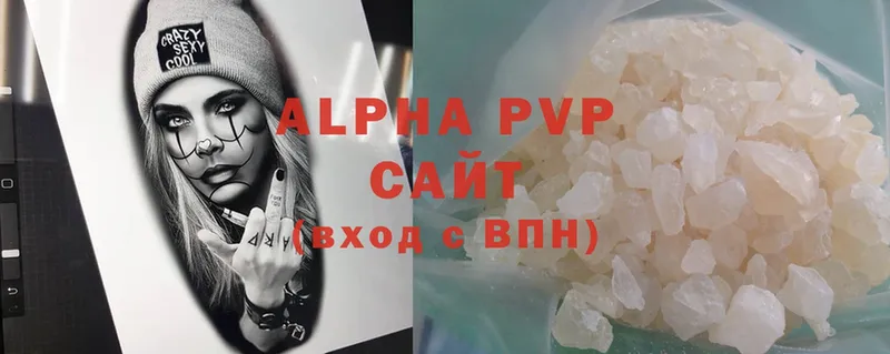 где купить   Саки  Alpha-PVP кристаллы 