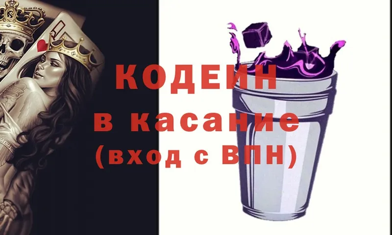 где купить наркоту  Саки  Кодеин напиток Lean (лин) 