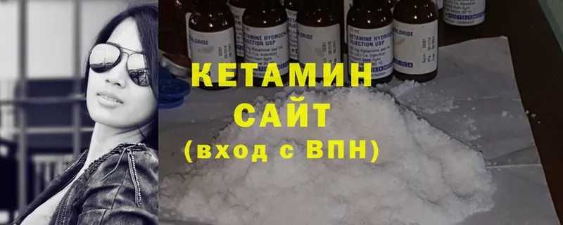 Кетамин ketamine  ОМГ ОМГ зеркало  Саки 