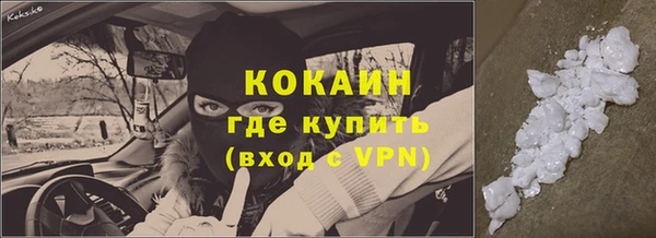 кокаин VHQ Богородск